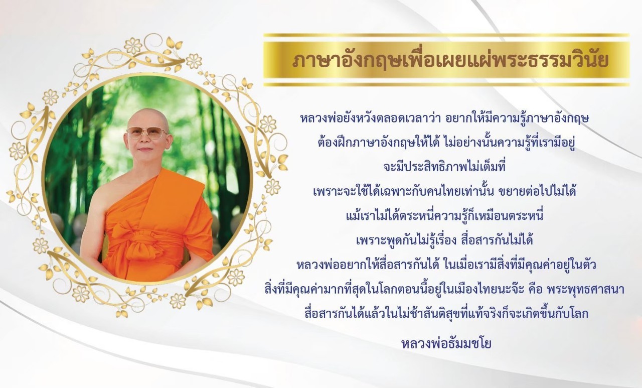 บรรยากาศโรงเรียนพระปริยัติธรรม