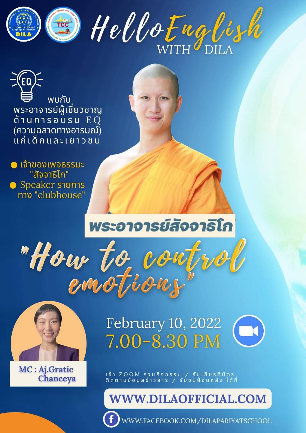 รายการ Hello English with​ DILA เสนอ How to control emotions